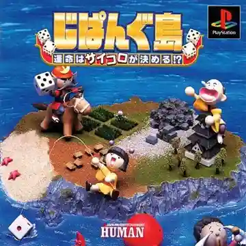 Zipangu-jima - Unmei wa Saikoro ga Kimeru! (JP)-PlayStation